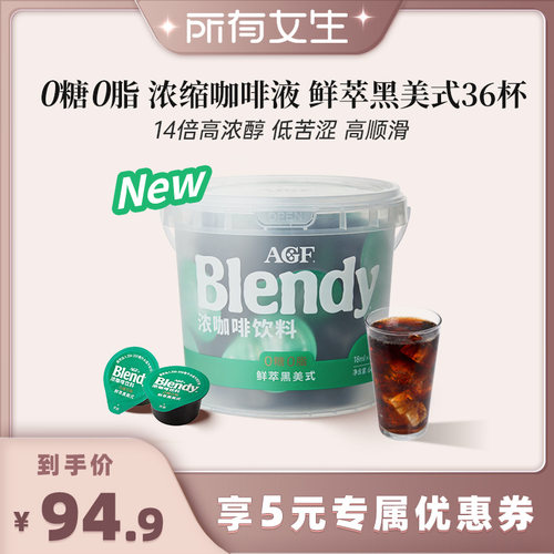 0糖0脂 优选咖啡豆配比 14倍浓缩醇香