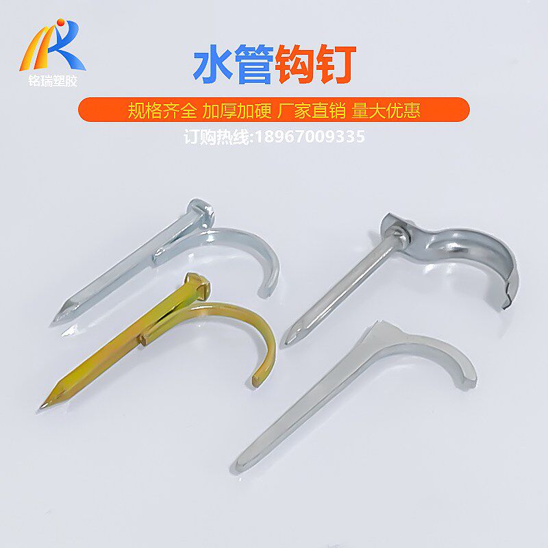 ppr水管钩钉管钉25固定钉PVC线管钉U型钉4分固定管卡钉镀锌铁钩钉