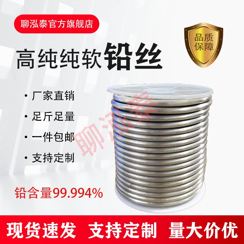 铅丝铅条丝纯软铅丝保险丝4.2mm4.5mm4.0mm5.0mm4.8毫米细纯铅丝
