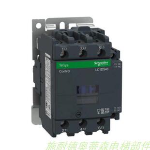 施耐德接触器 LC1D40M7C LC1D40F7C LC1DS40F7C LC1DS40M7C 电梯