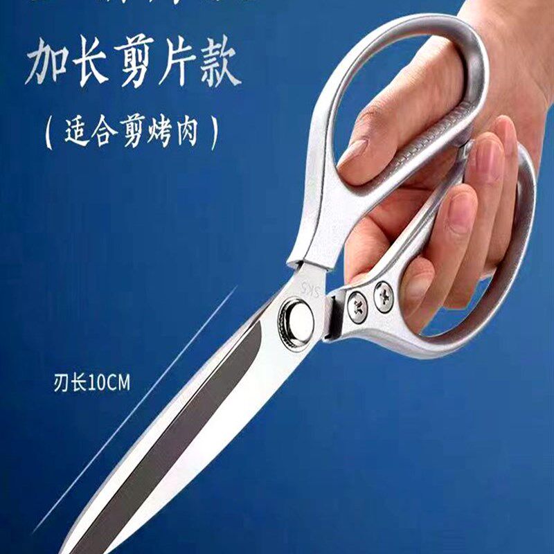 加长款厨房剪不锈钢烤肉剪刀多功能家用剪烧烤牛排牛杂专用食物剪