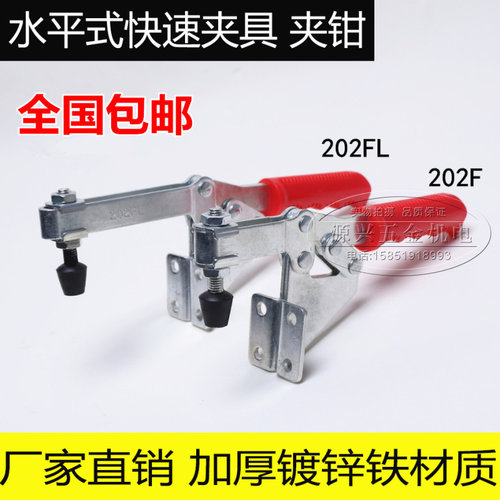快速压紧器 水平式快速夹具夹头SD MP JY-202F 202FL固定夹钳夹紧