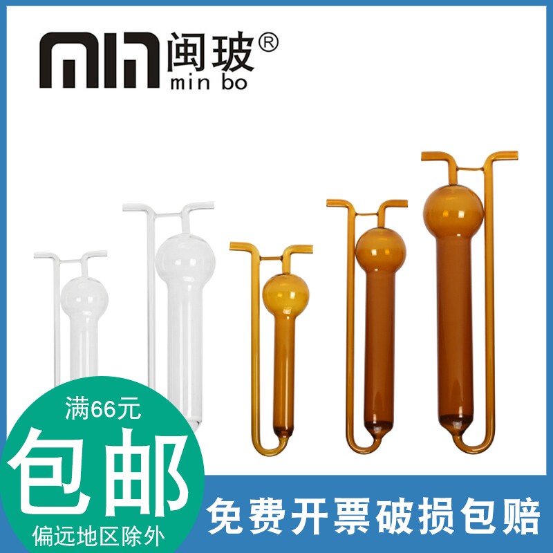 10/50/75ml白色棕色U形多孔玻板吸收管吸收瓶气体收集玻璃仪器