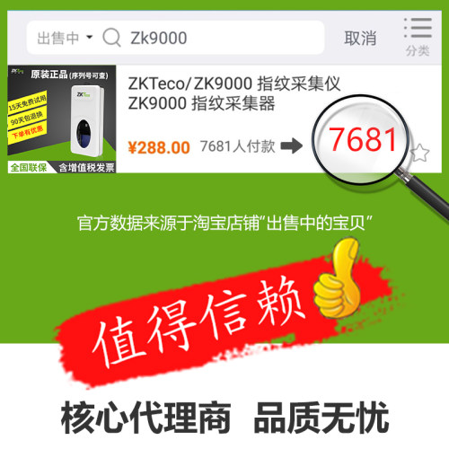 ZKTECO/熵基客户4000B/Live20R指纹仪采集仪驾校社保指纹识别器