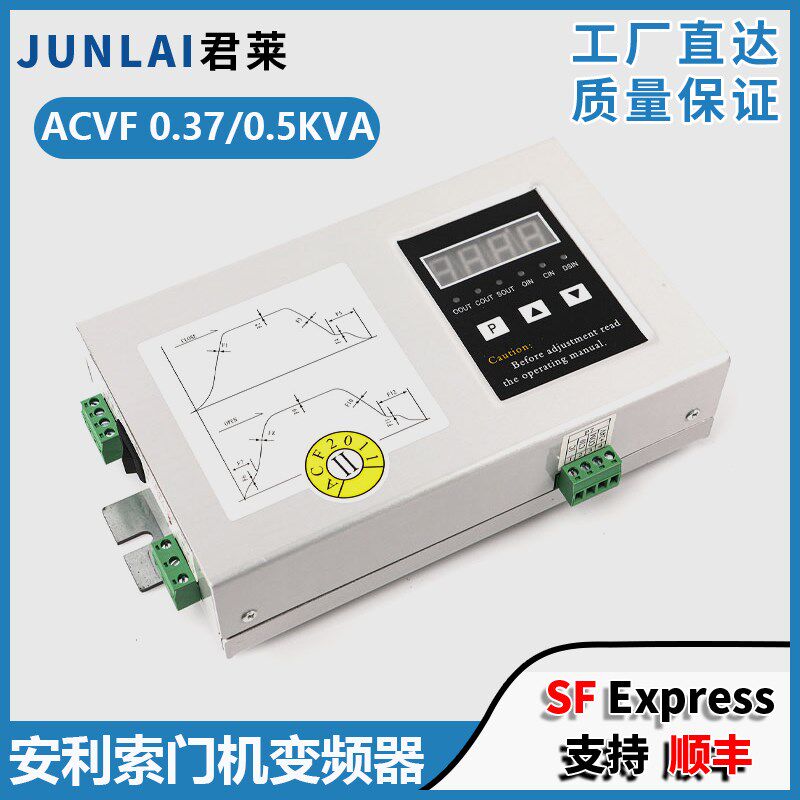 安利索电梯门机变频器ACVF 0.37 0.5KVA适用星玛快速西尔康莱茵
