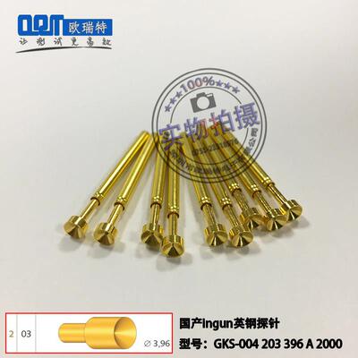 英钢探针GKS004 303 396 A2000凹槽头2.7顶针测试针弹簧伸缩针杯