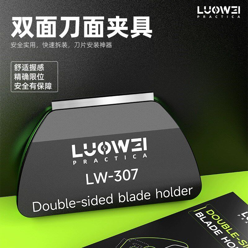 手机维修双面刀片夹磁吸除胶手柄洛韦金属刀柄铲OCA胶曲面屏拆框