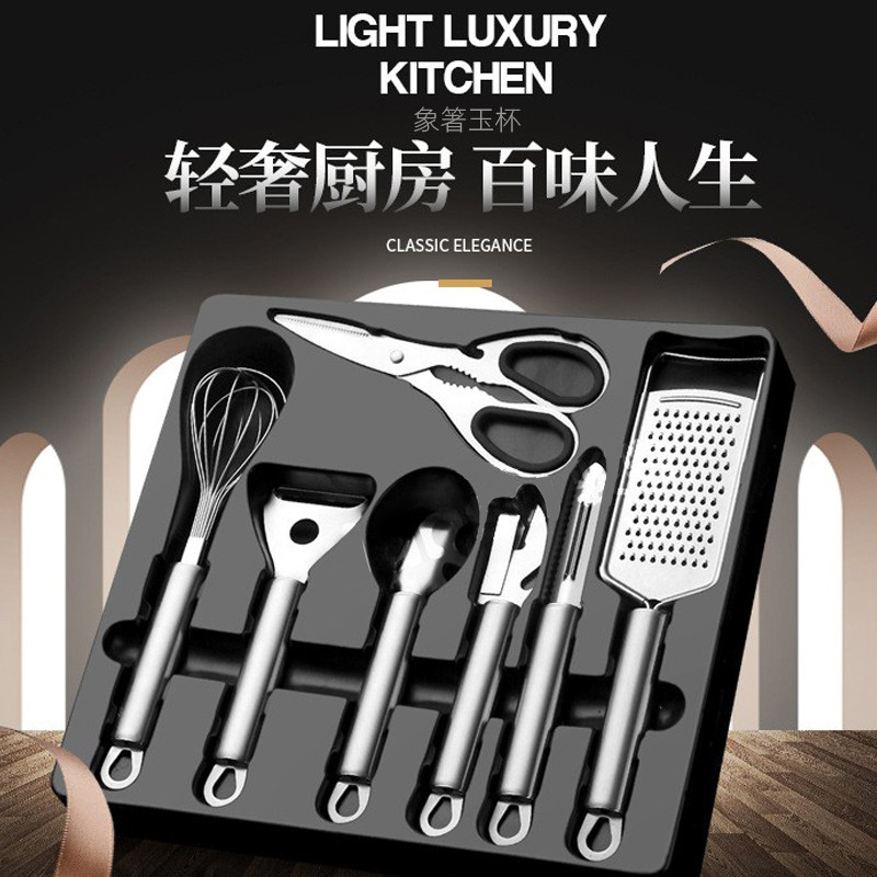 厨房不锈钢小工具削皮刀刮皮器鸡骨剪刀打蛋器开罐器切丝神器套装