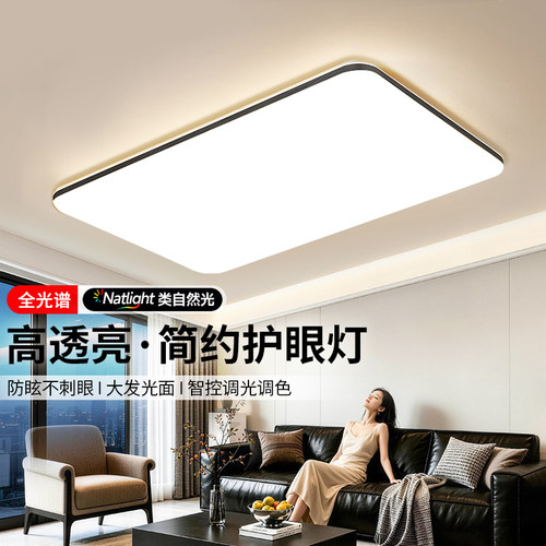 国补15%|绿源客厅主灯照明led吸顶灯具全屋套餐组合18