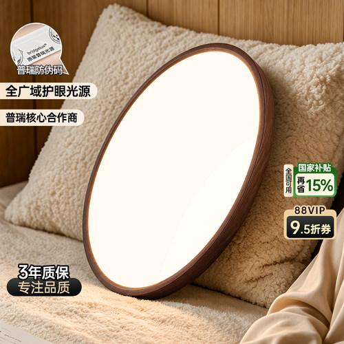 中古卧室吸顶灯极简约超薄胡桃木普瑞房间阳台过道书房主卧灯具18