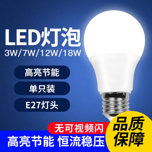 国补15%|绿源led灯泡护眼节能e27螺口超亮家用台灯吊灯球泡节能18