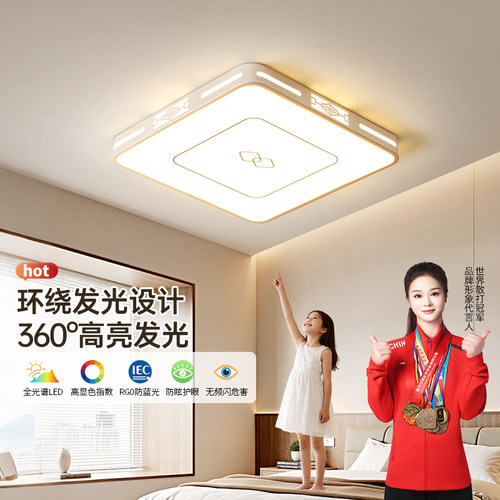 国补15%|绿源新中式卧室灯书房间餐厅护眼吸顶灯简约现代灯具18
