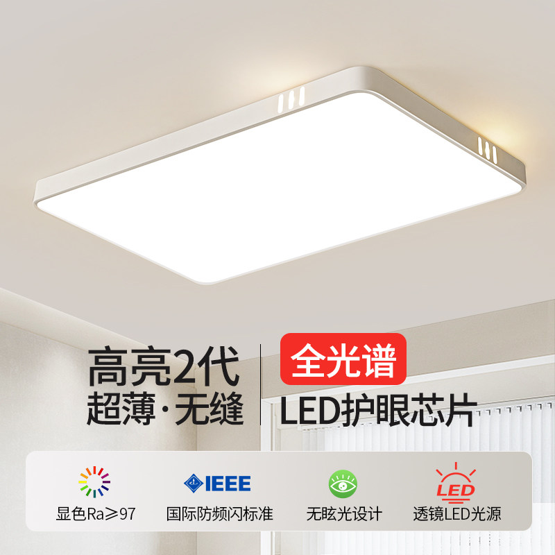 【国补15%】绿源客厅主灯现代简约大气led吸顶灯高亮灯具套餐18