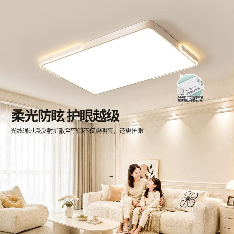 客厅灯led普瑞护眼房间奶油极简主卧室吸顶灯具2026新款包安装18图片