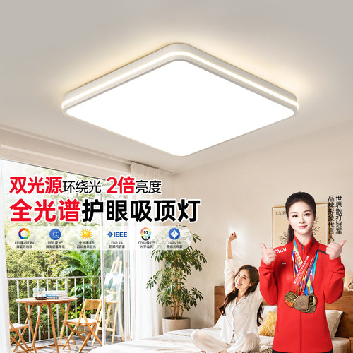 【补贴15%】绿源超亮卧室灯led吸顶灯现代简约中山客厅灯具房间18