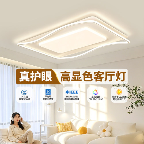 国补15%|绿源卧室灯led吸顶灯云朵灯高级感奶油风护眼书房智能18