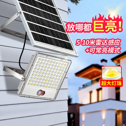 国补15%|绿源人体感应太阳能户外庭院灯农村家用防水照明路灯18