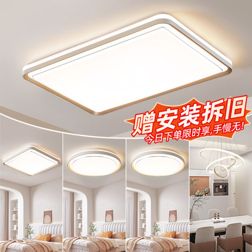 【国补15%】绿源客厅吸顶灯护眼大厅主灯现代简约风LED全套灯具18
