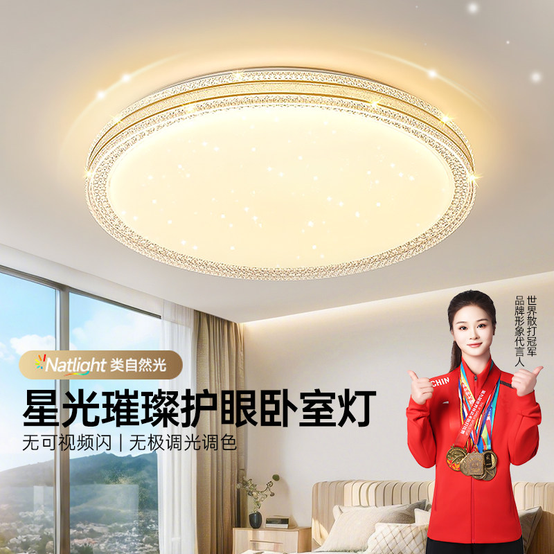 【国补15%】绿源主卧室灯房间灯简约水晶轻奢高级感led吸顶灯具18图片