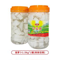万绿宝六宝爽酸萝卜皮罐装酱菜解腻开胃菜河源特产新鲜日期