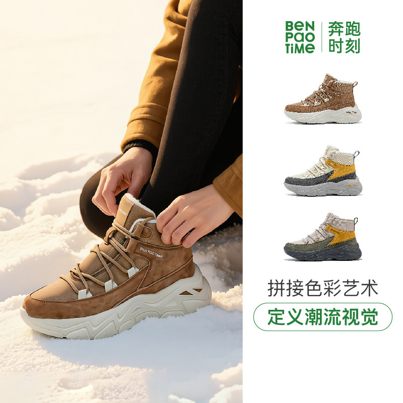 冬季男女时尚加绒高帮棉鞋老爹鞋