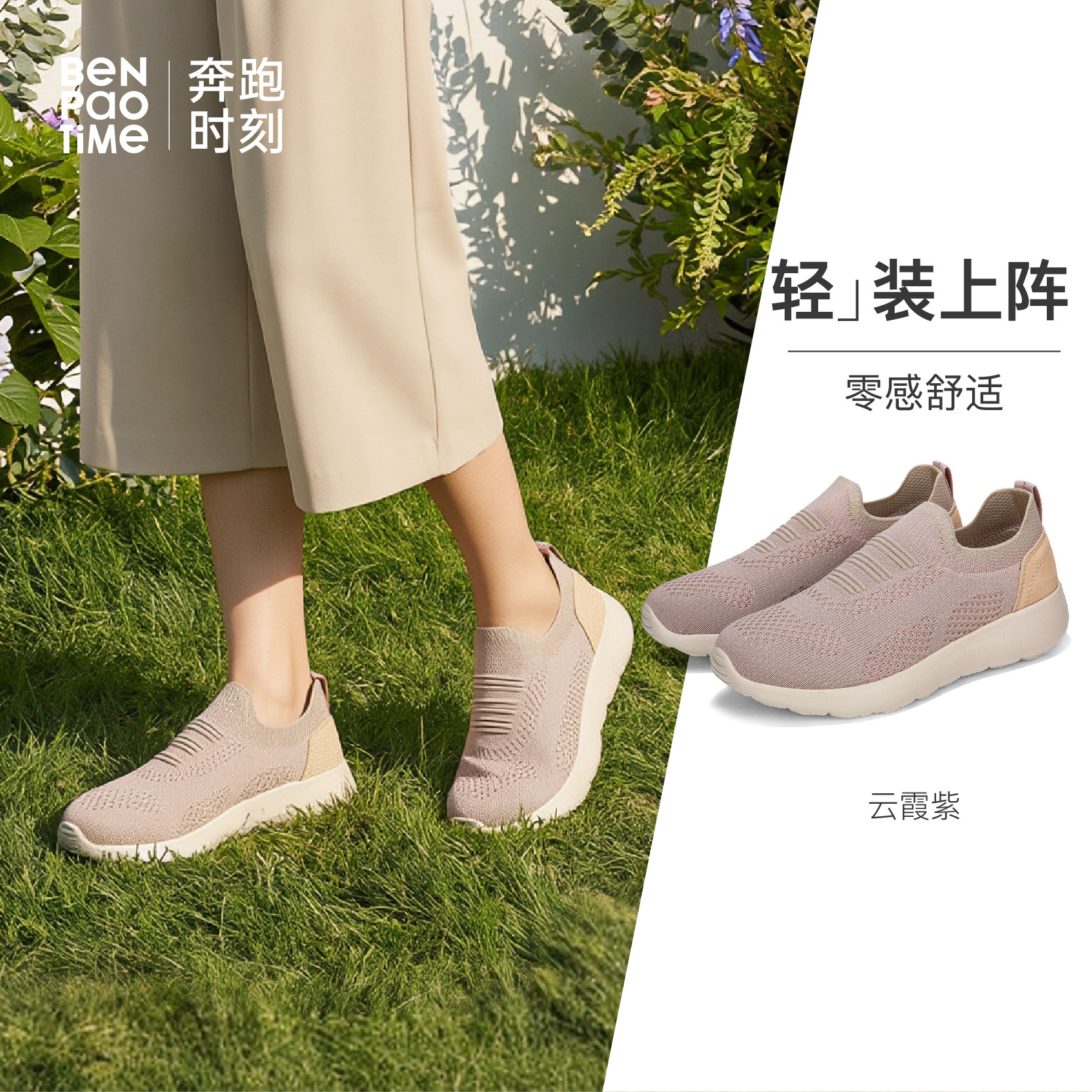 奔跑时刻妈妈休闲健步鞋一脚蹬春季新款男女软底防滑运动透气网鞋