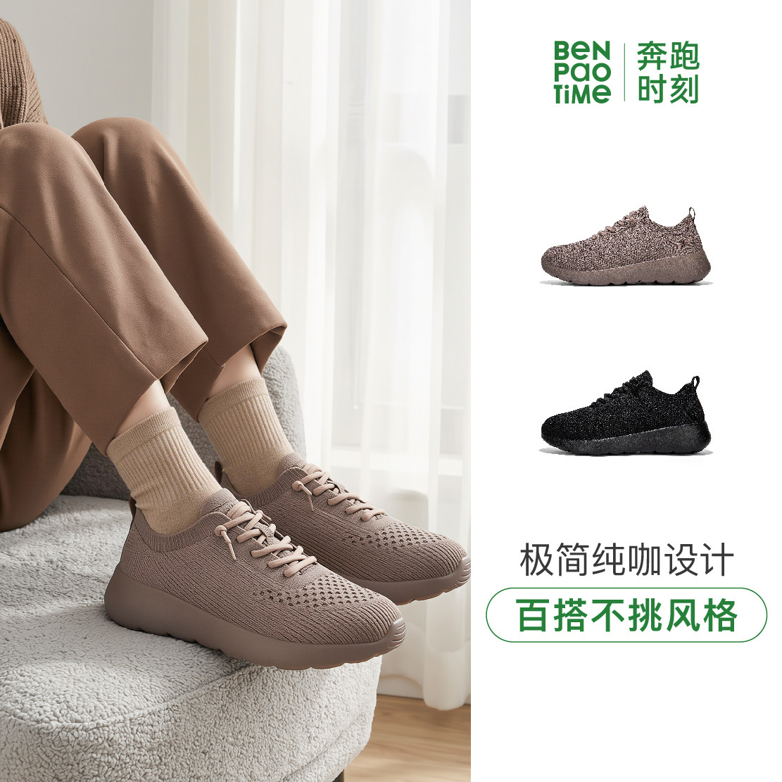 奔跑时刻秋冬季加绒飞织一脚蹬加厚保暖轻便防滑男女休闲运动鞋
