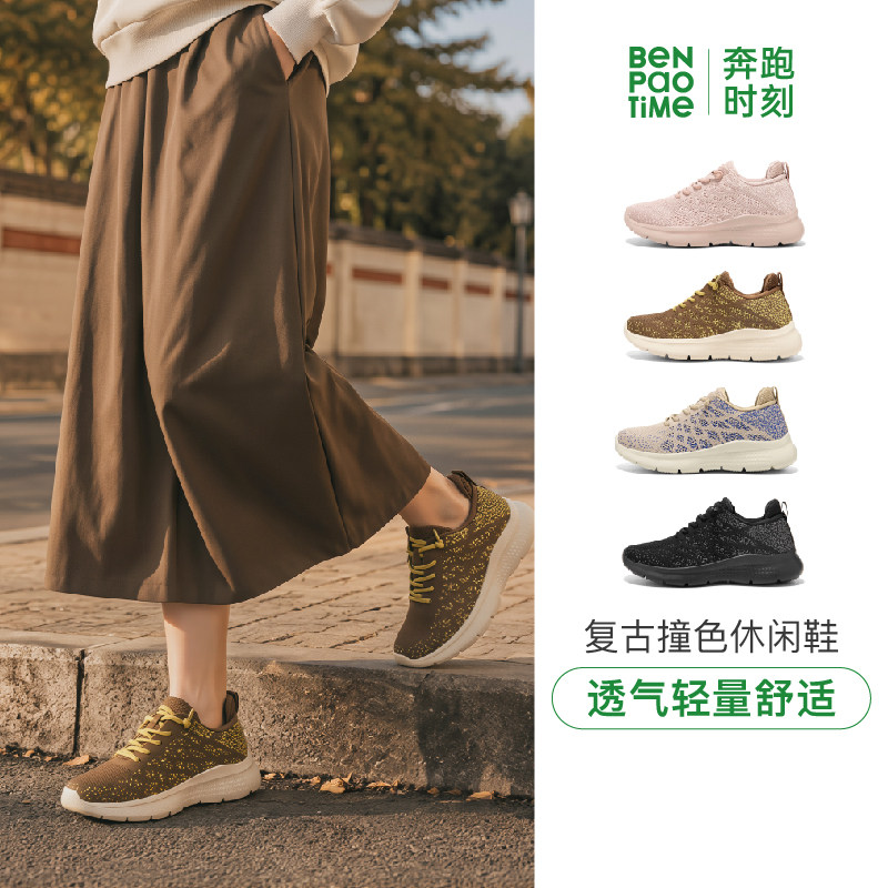 奔跑时刻秋季时尚健步鞋