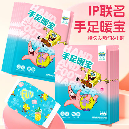 穿戴式手足暖宝海绵宝宝暖手宝生姜艾草自发热暖宝宝冬季暖手贴l