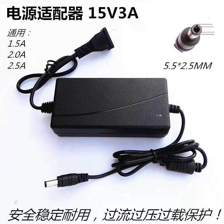 适用爱浪云音响DX-11 DX20便携款有源音箱PLAY1电源适配器充电器 7261