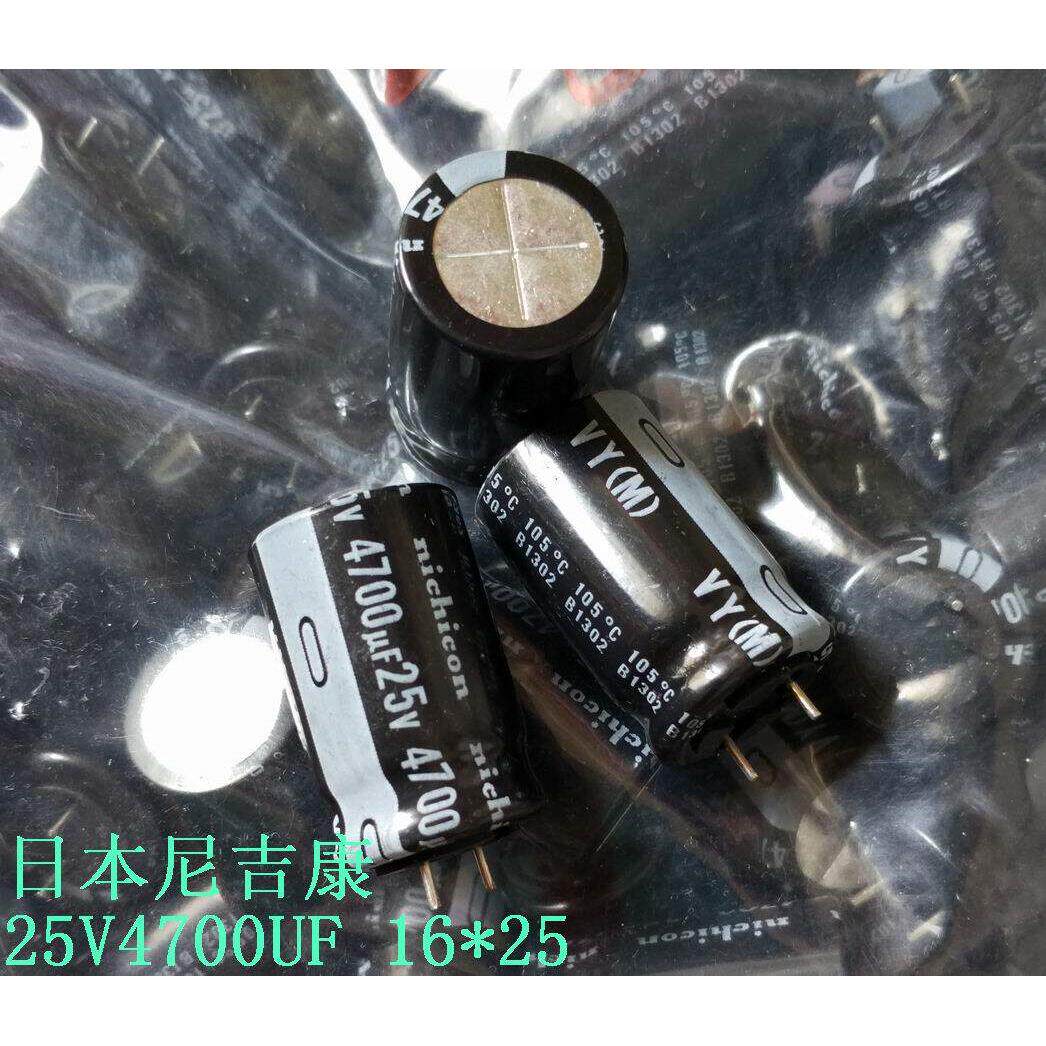 进口电解电容25V4700UF红宝石6000UF黑金刚6800uf滤波4900 8200适