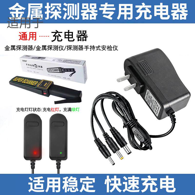 手持式金属探测器充电器充电电池MD3003B1安检仪适用专用9V方电池
