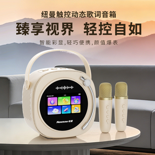 纽曼KK700音箱家用歌词麦克风话筒一体KTV唱歌蓝牙音响礼物带屏幕
