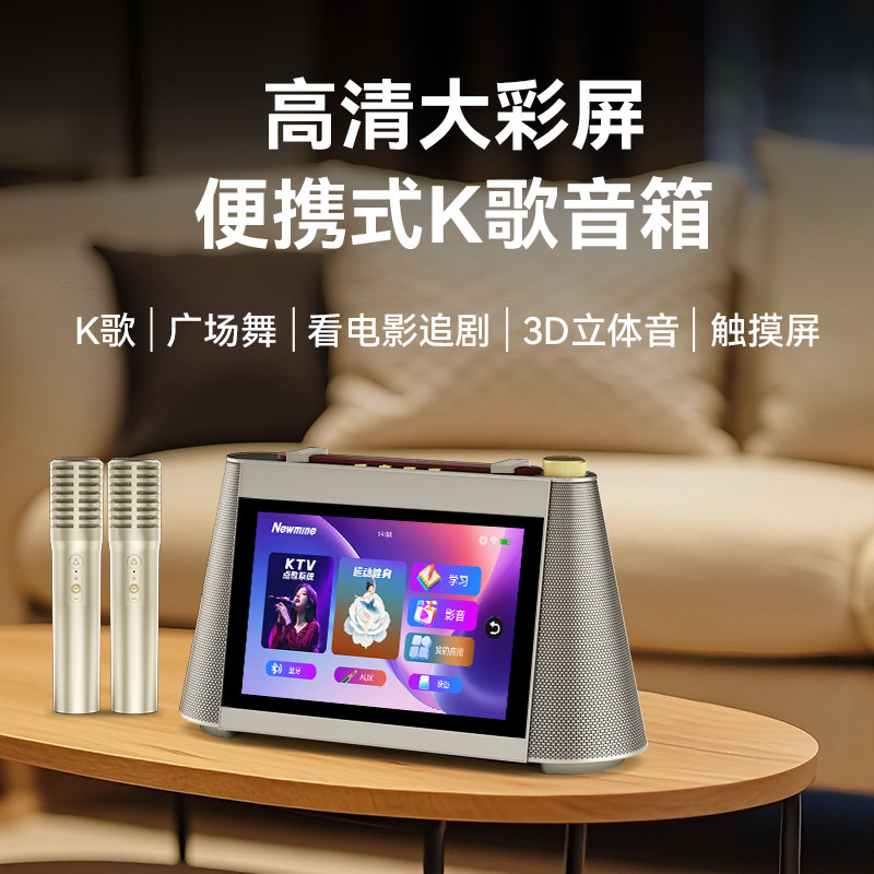 纽曼KK39音响KTV麦克风话筒一体点歌机家庭卡拉OK影视带屏幕音箱,影音电器,无线/蓝牙音箱,淘宝优惠券,粉丝福利购,淘宝优惠卷