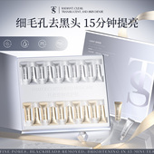 TTS光感净肤水光面膜套盒A