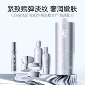 TTS玻色因能量精粹抗皱大套装