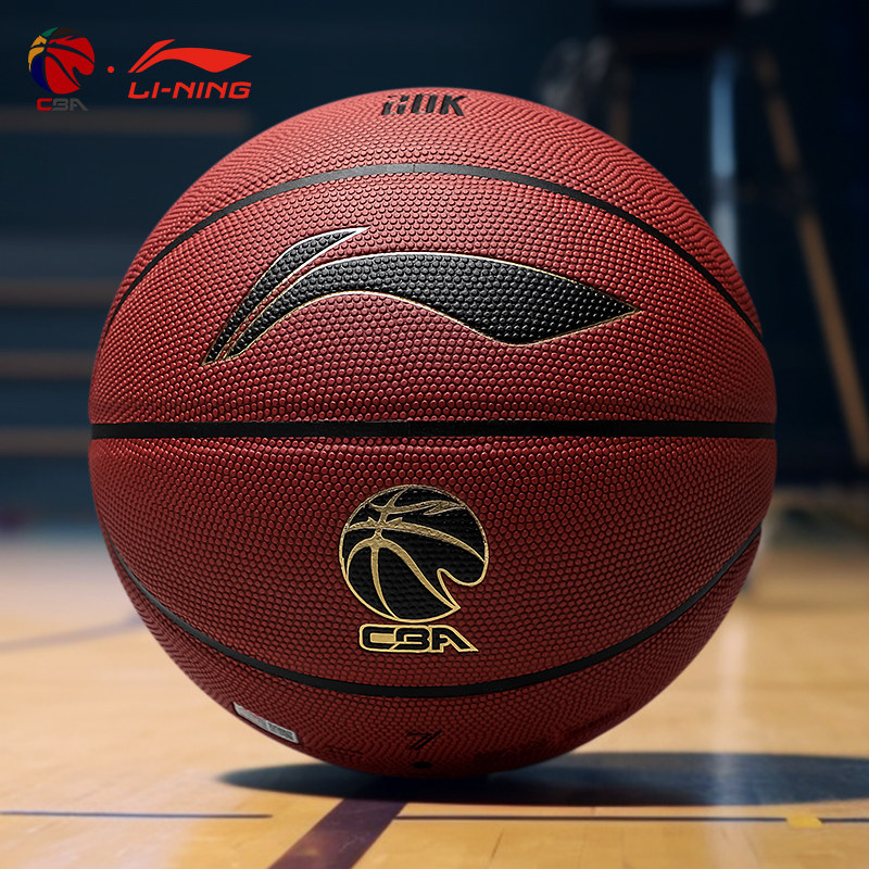 李宁篮球7号男CBA专用室内外耐磨手感之王专业20K比赛蓝球957礼物