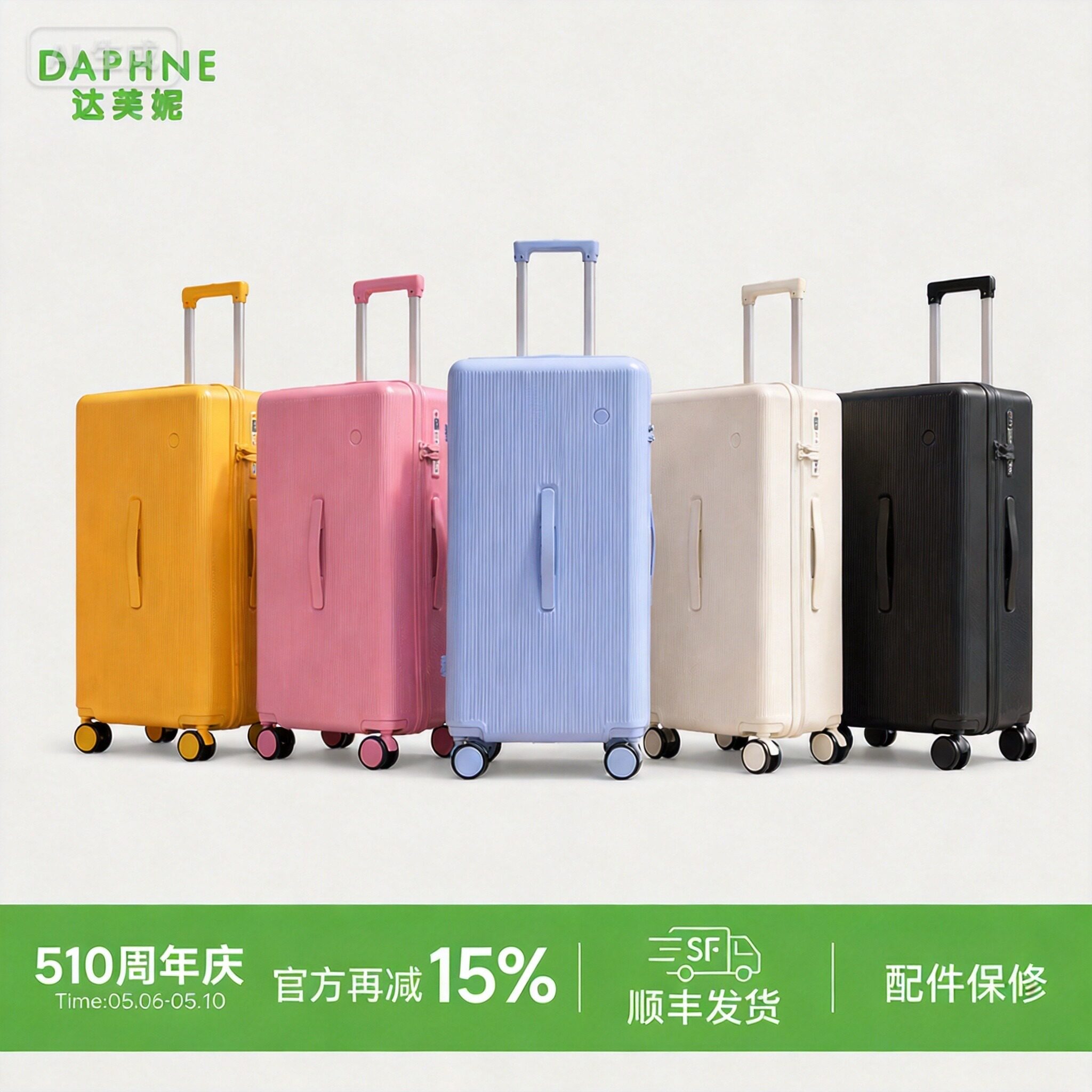 达芙妮马卡龙拉杆箱行李箱男女通用PC材质旅行箱