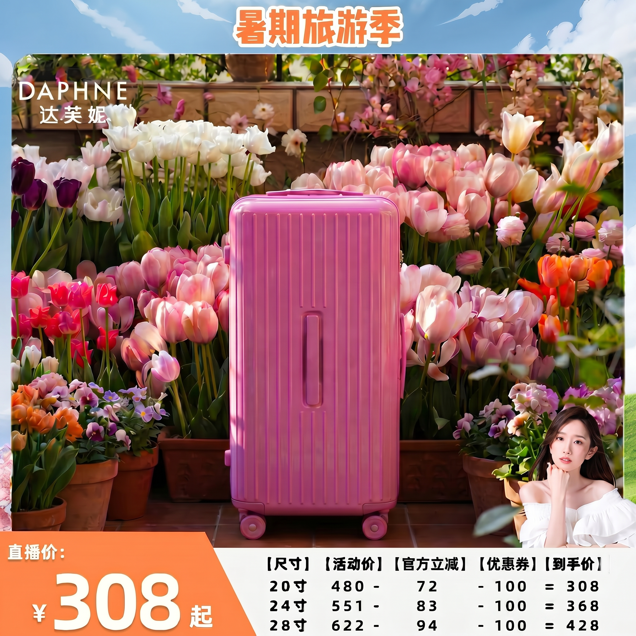 【晁然专属】马卡龙方糖登机箱大容量行李箱三七分旅行密码箱