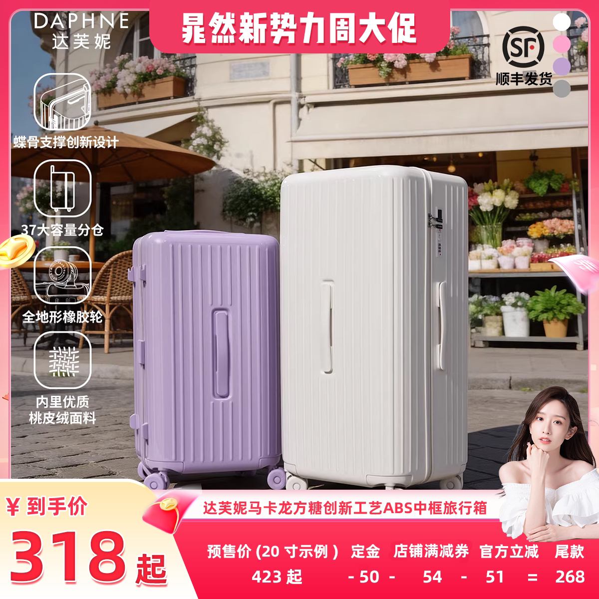 Daphne/达芙妮马卡龙方糖登机箱大容量行李箱旅行箱密码箱20寸