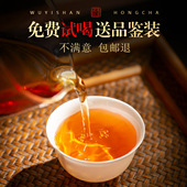 武夷山特级岩茶正山小种金骏眉罐装 茯旺 年货送礼伴手礼品