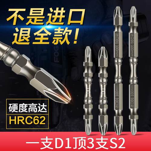 进口德系十字批头高硬度强磁双节棍防滑电动螺丝起子D1气动起子钻
