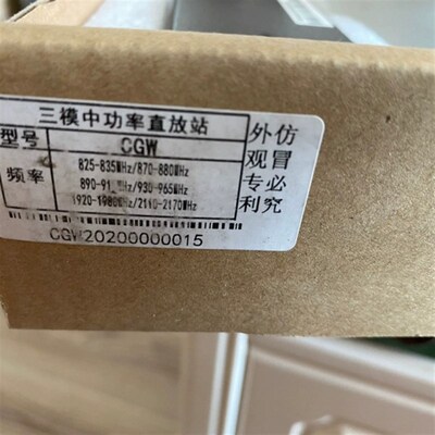 三模中功率直放站,型号cgw.9成新,所有功能正常