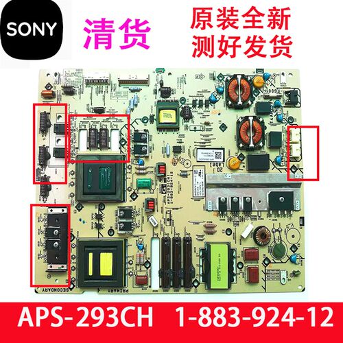 全新索尼KDL-40EX720 40HX720电源板1-883-924-12 APS-293 (CH)