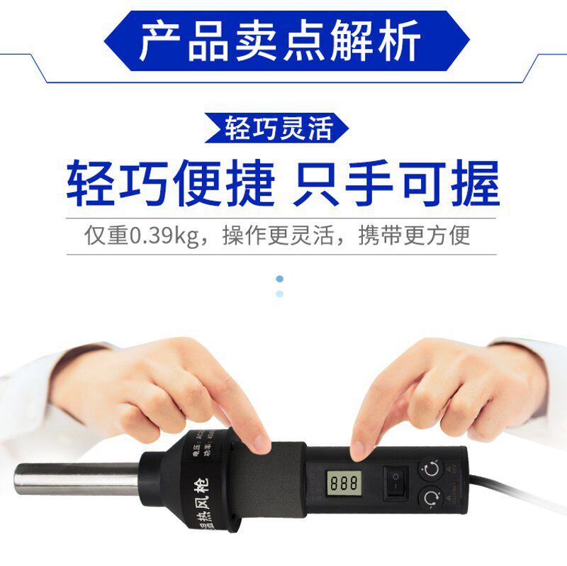 8018数显探 温便携式热风枪8032调温拆焊IC芯片焊枪手持维修焊枪