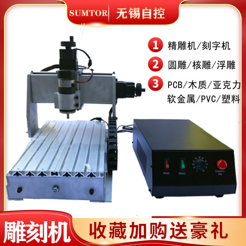 3020/3040/4060cnc数控雕刻机刻字铭牌木板亚克力pcb精雕机三四轴