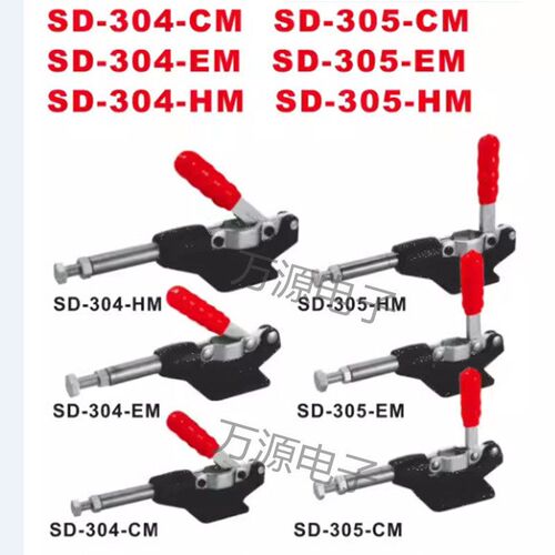 斯佩得SD-305C 305E 305EL 305H推拉式快速夹钳快速夹具厂家直销