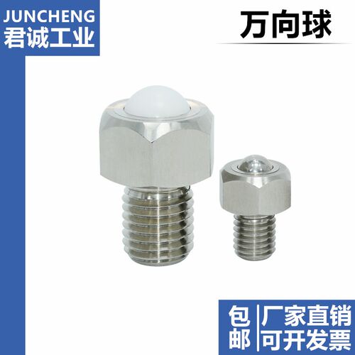 钢制滚珠滚轮万向球六角螺栓型BCHL/BCHLJ5 6 8 10 12 16 20牛眼