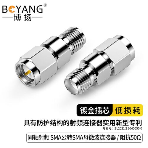 博扬 高频同轴转接器50欧 DC-18G 不锈钢 RF射频微波连接器 SMA公