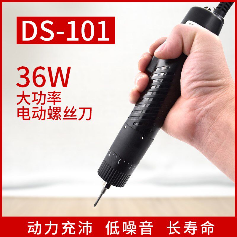 电速电批DS1012电动螺丝刀批800全自动工业级电起子801电改锥改刀